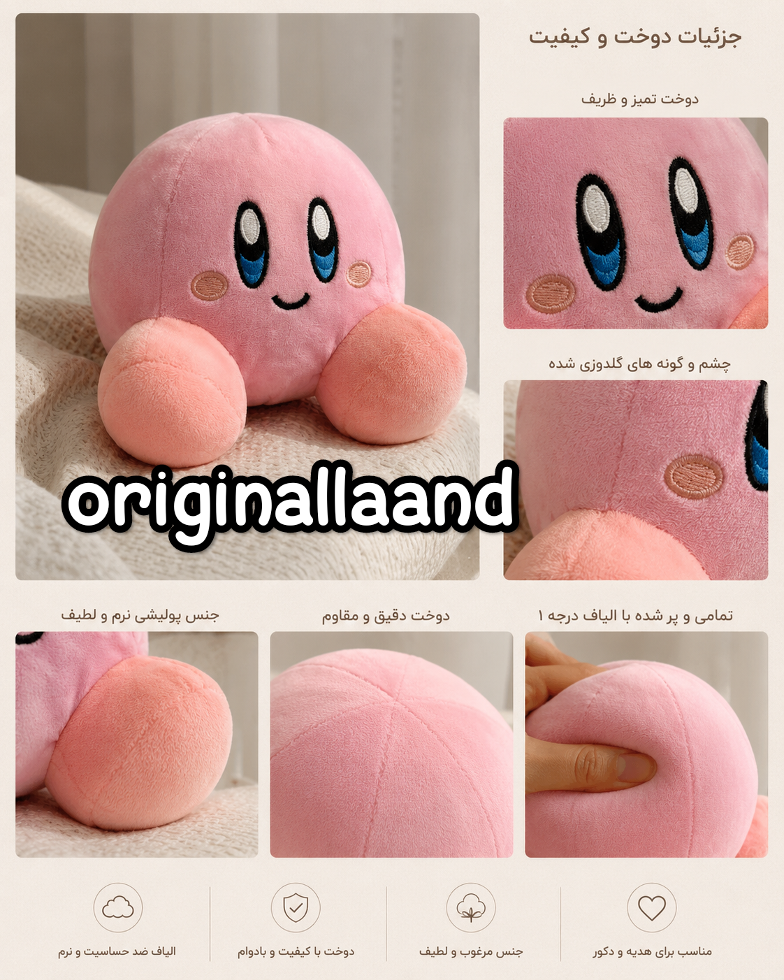 عروسک کربی نانو(Kirby) اورجینال۱۵سانت ارتفاع