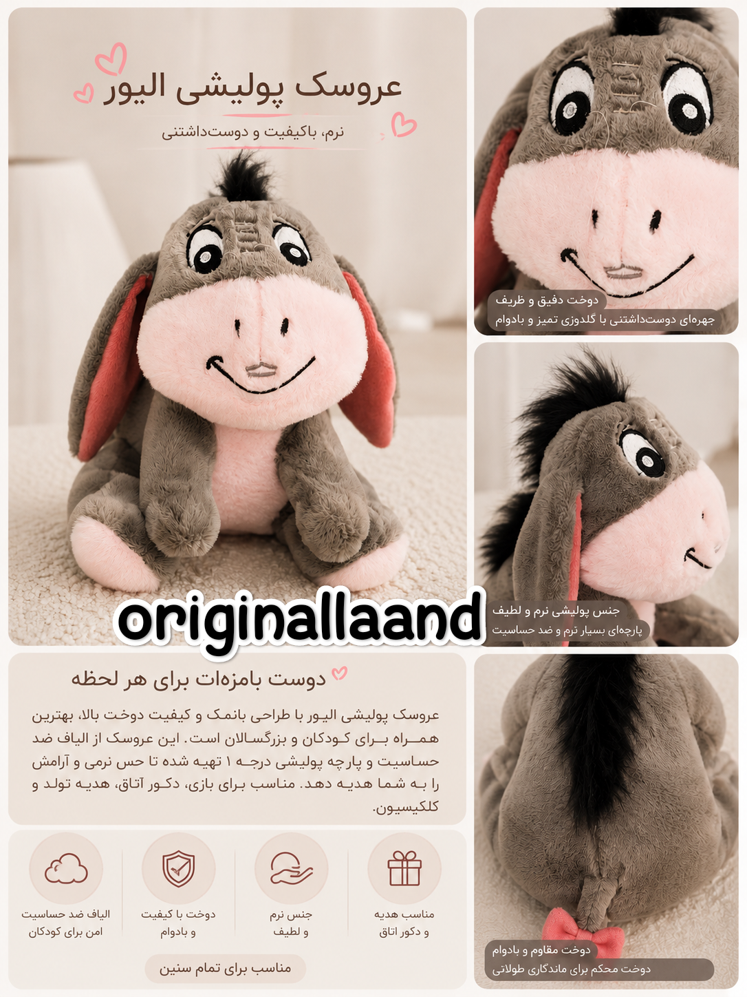 عروسک الاغ پو پولیشی (الاغ خوشحال) اورجینال۲۰سانت ارتفاع