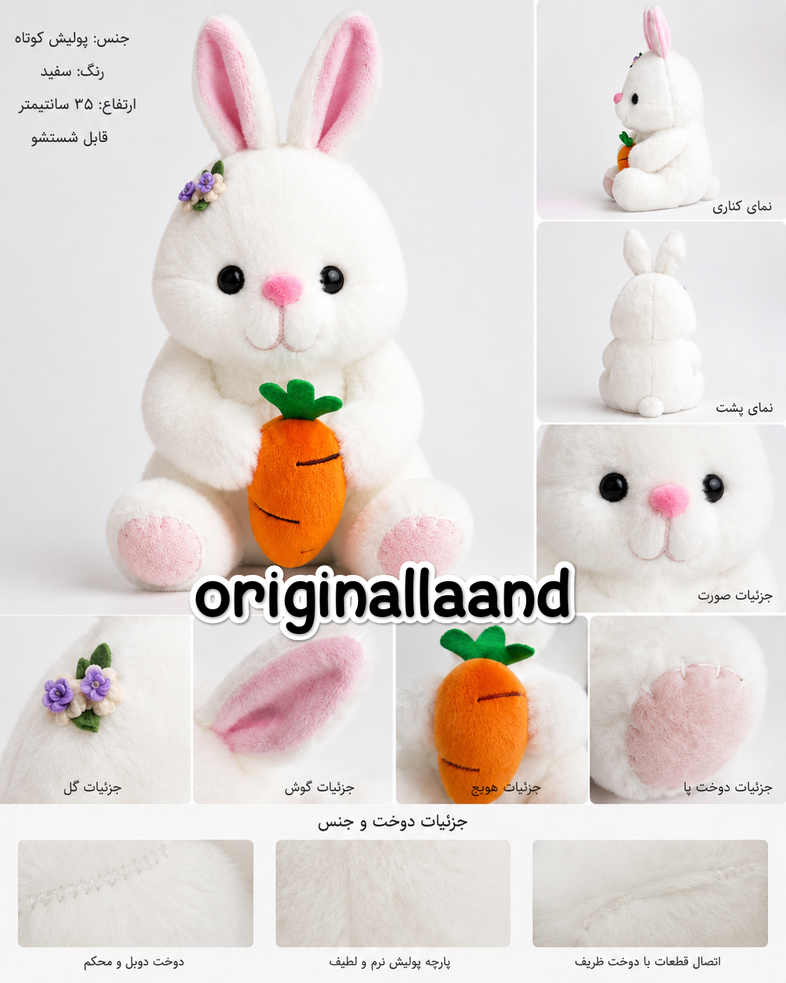عروسک خرگوش هویج به دست اورجینال.35سانت ارتفاع