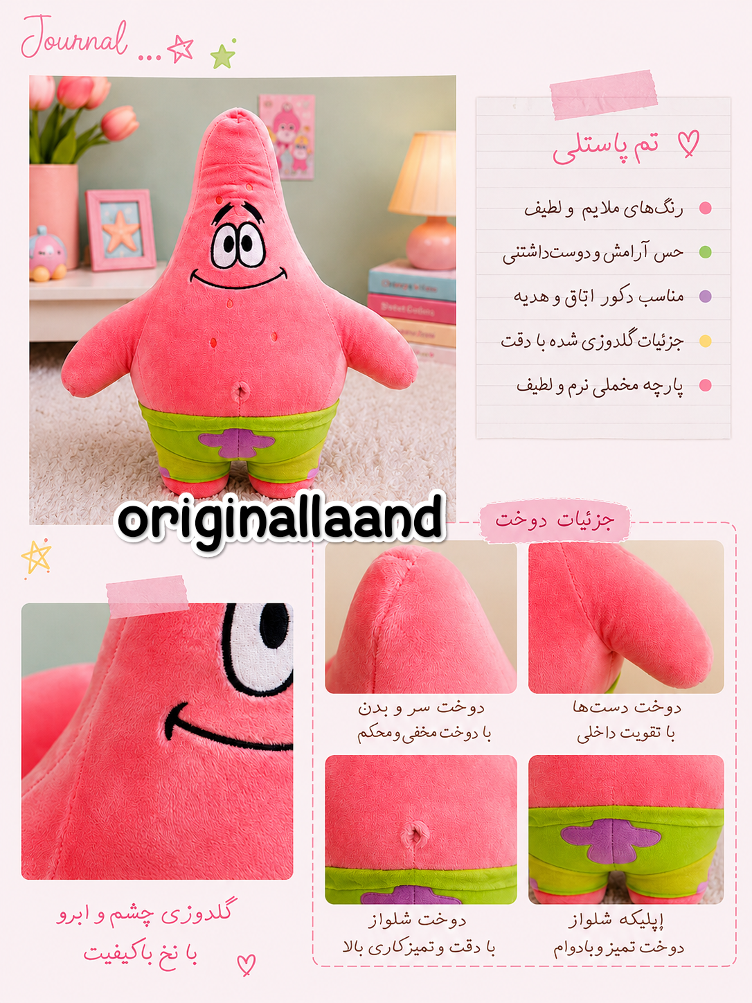 عروسک پاتریک اورجینال 50سانت ارتفاع