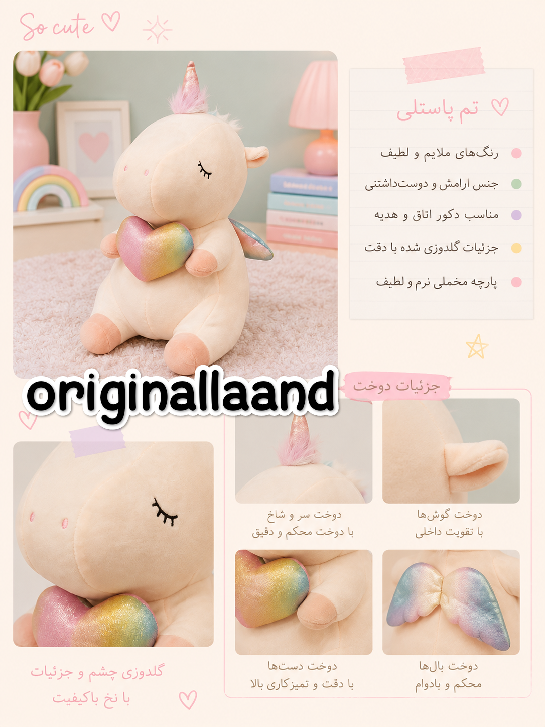 عروسک یونیکورن قلب بدست اورجینال40سانت ارتفاع