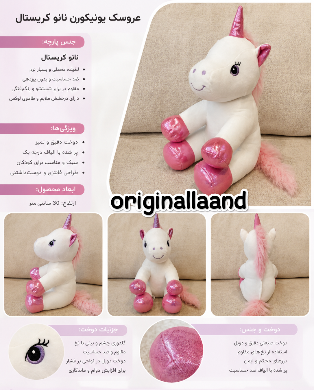 عروسک یونیکورن نشسته اورجینال ۴۵سانت ارتفاع