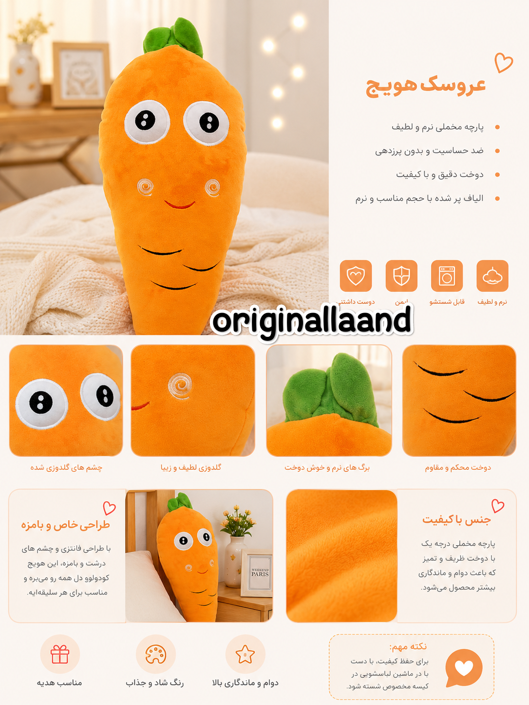 عروسک هویج بالشتی اورجینال  ۶۵سانت ارتفاع
