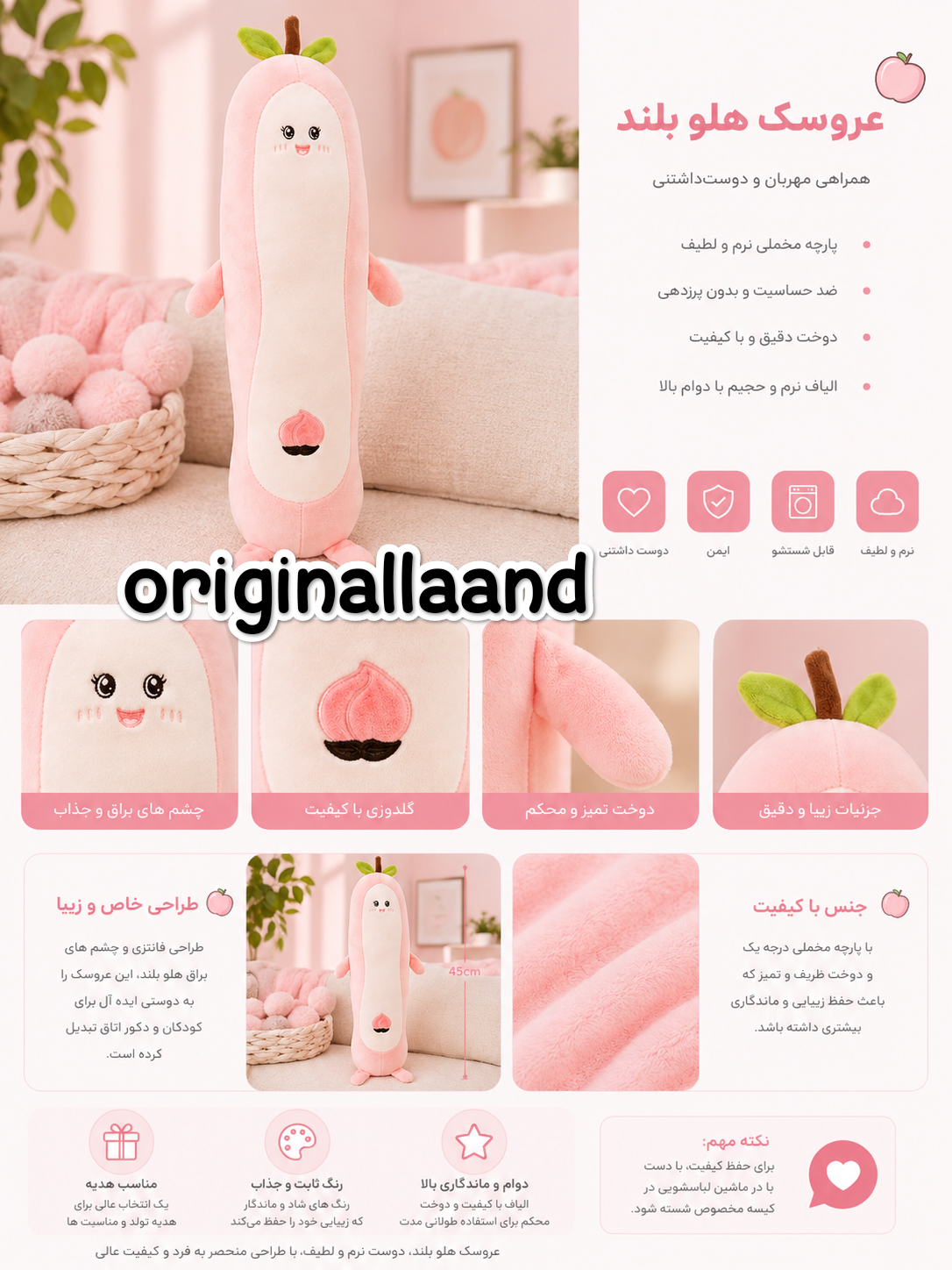 عروسک هلوی بالشتی نانو اورجینال ۶۰سانت ارتفاع