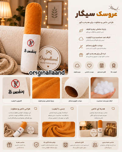 عروسک سیگار پولیشی اورجینال ۵۰سانت ارتفاع