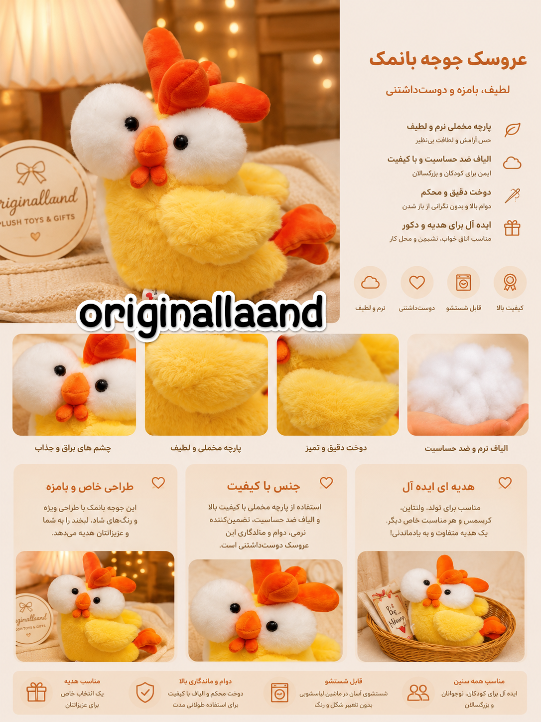 عروسک خروس پولیشی اورجینال ۲۵سانت ارتفاع