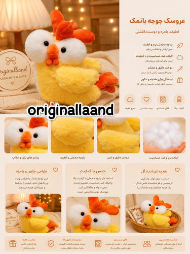 عروسک خروس پولیشی اورجینال ۲۵سانت ارتفاع