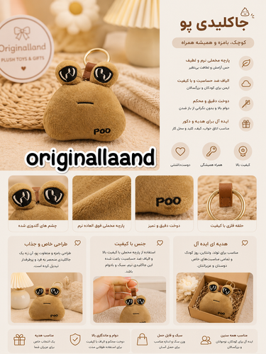 عروسک آویز(جا کلیدی) پو غمگین نانو کریستال 10سانت ارتفاع