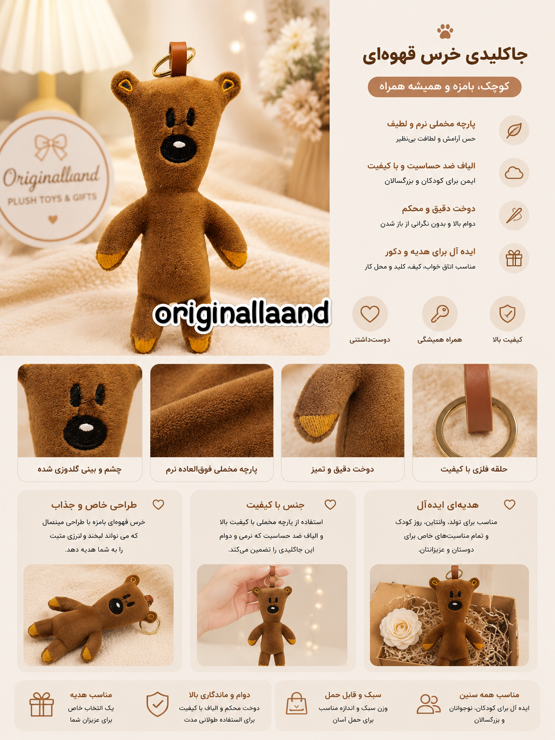 عروسک آویز (جا کلیدی) تدی مستربین اورجینال 18سانت ارتفاع