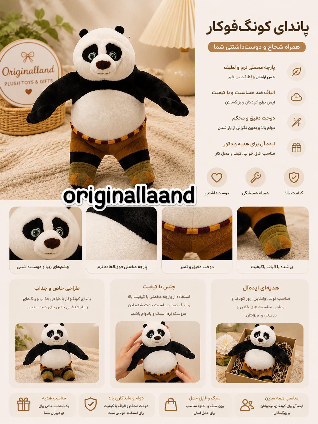 عروسک پاندای کونگ‌فوکار اورجینال ۲۸سانت ارتفاع